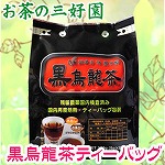 黒ウーロン茶