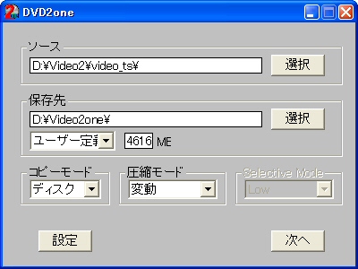 DVD2one 1.5.1