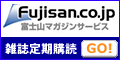 Fujisan.co.jp A\VGCg