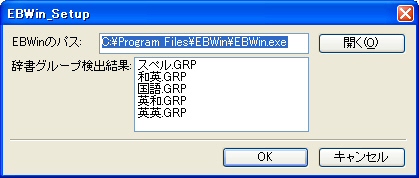 EBWin_Setup̉