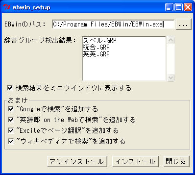 EBWin_Setup̉