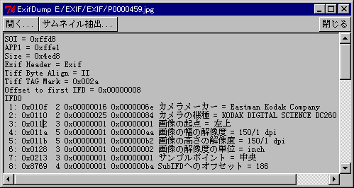 ExifDump̉