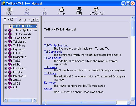 Tcl8.4/Tk8.4++ Manual