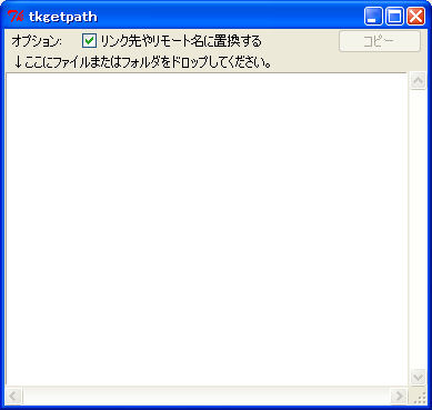 tkgetpath