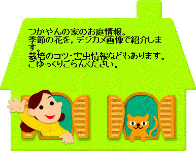 Garden.htm_txt_house_cmp.gif (21687 oCg)