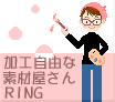 ���H���R�ȑf�މ�����RING��HOME��