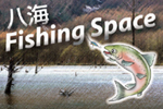 八海Fishing Space