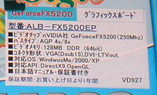 FX5200EP