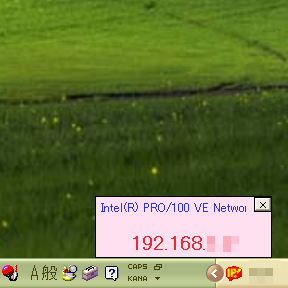 IP Watcher (2)