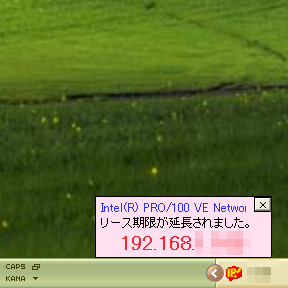 IP Watcher (3)