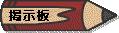$B7G<(HD(B