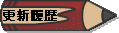 $B99?7MzNr(B
