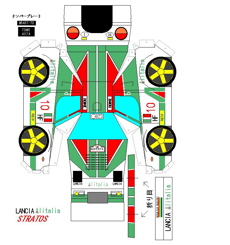 lancia stratos alitalia. back ← home ← category.