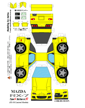 MAZDA RX-7 TypeR BathurstR�̃y�[�p�[�N���t�g