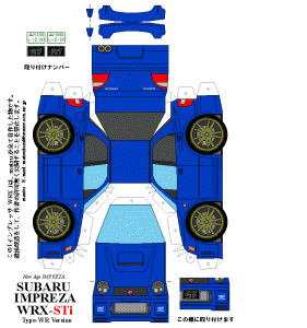 Subaru Impreza WRX-STiのペーパークラフト
