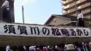 須賀川松明あかし 7 2013.11.9