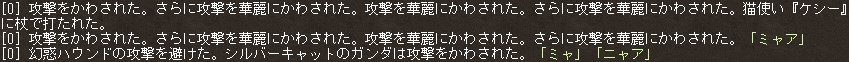 [画像] 発生率100パーセントの追加打撃を含む4回攻撃をもってしても滅多に命中しない。……これは無理。