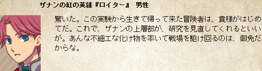 [画像] サブクエスト「実験場のナイトメア」を達成