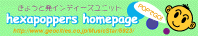 hexapoppers