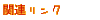 ֘AN
