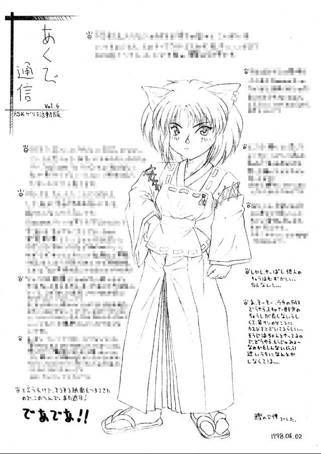 �ͤ��ߤ�������ˤλ�