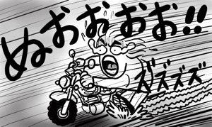 bike1.gif (33320 oCg)