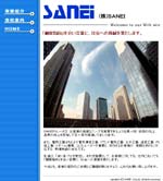 (株)SANEI様