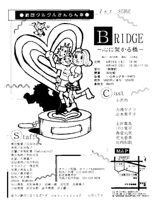 BRIDGE