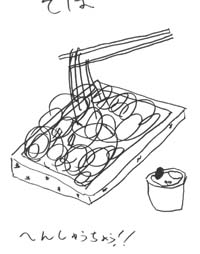 邻