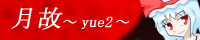 ́`yue2`