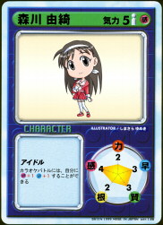 リーフファイト・オリジナルカードのページ