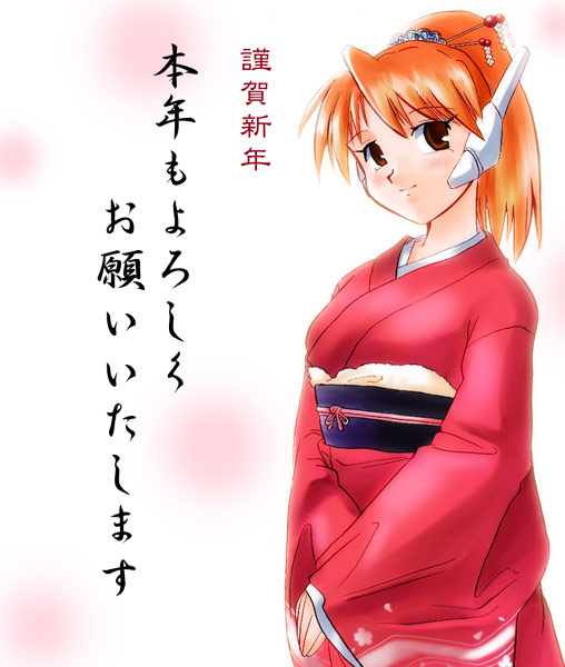 ���N����낵�����肢���܂�
