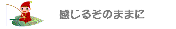 邻̂܂܂