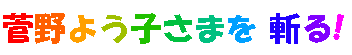 悤q܂a