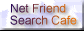 Net Friend Search Cafe