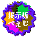 �f���؂���
