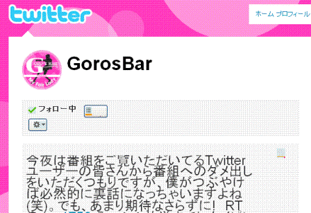 GorosBar