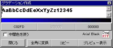 FONTMILL�O���f�[�V�����쐬���