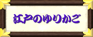 �]�˂̂�肩��