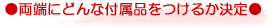 ���[�ɂǂ�ȕt���i�����邩����