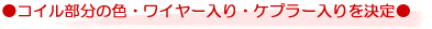 �R�C�������̐F�E���C���[����E�P�v���[���������
