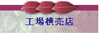 �H�ꉡ���X