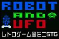 ROBOT AND UFO
