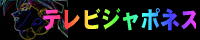 �e���r�W���|�l�X