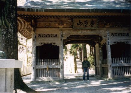 １２番札所焼山寺