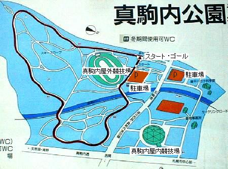 真駒内公園