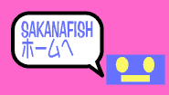 SAKANAFISHف[ނɂǂB