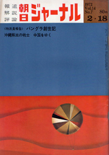 1972011cover