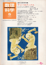 1973004cover