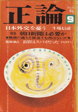 1981012cover